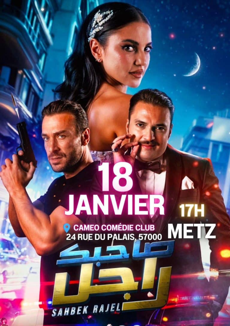 Film Tunisien : Sahbek Rajel | Caméo Comédie Club